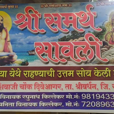 Shree Samarth Savali 호텔 Diveāgar 외부 사진