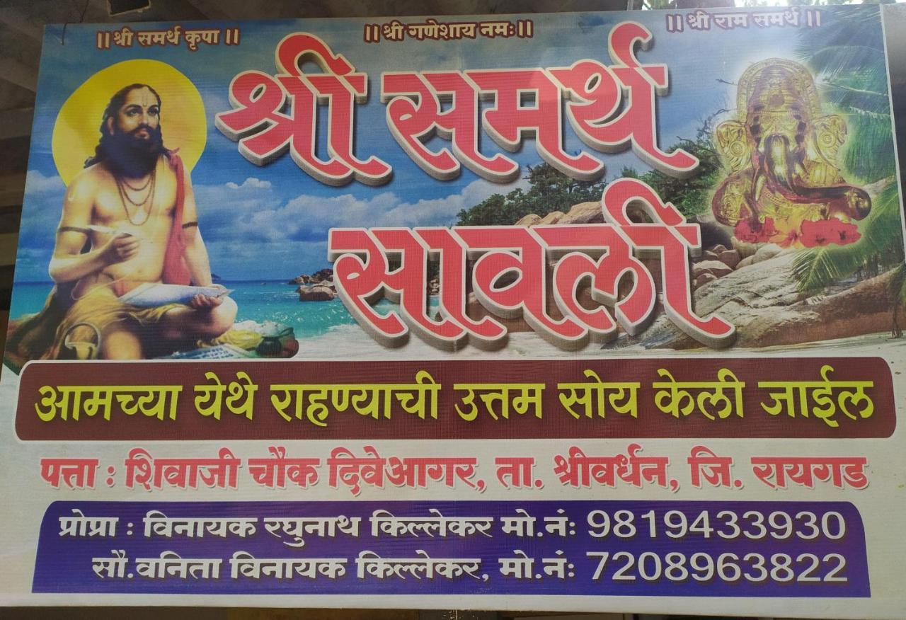 Shree Samarth Savali 호텔 Diveāgar 외부 사진